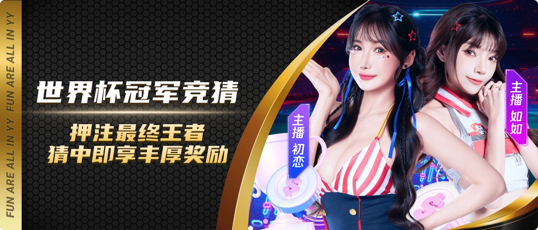 易游体育赛事资讯海报八
